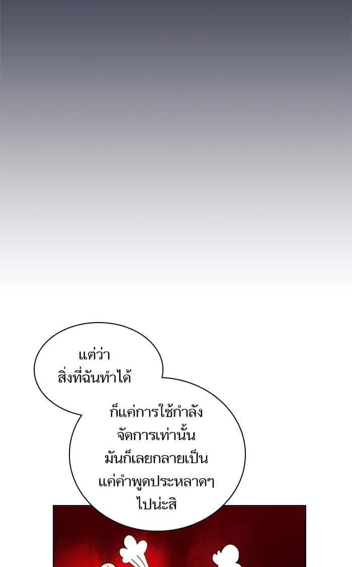 The Tutorial Tower of the Advanced Player ผู้เล่นขั้นเทพแห่งหอคอยฝึกสอน ตอนที่ 8 หน้า 36