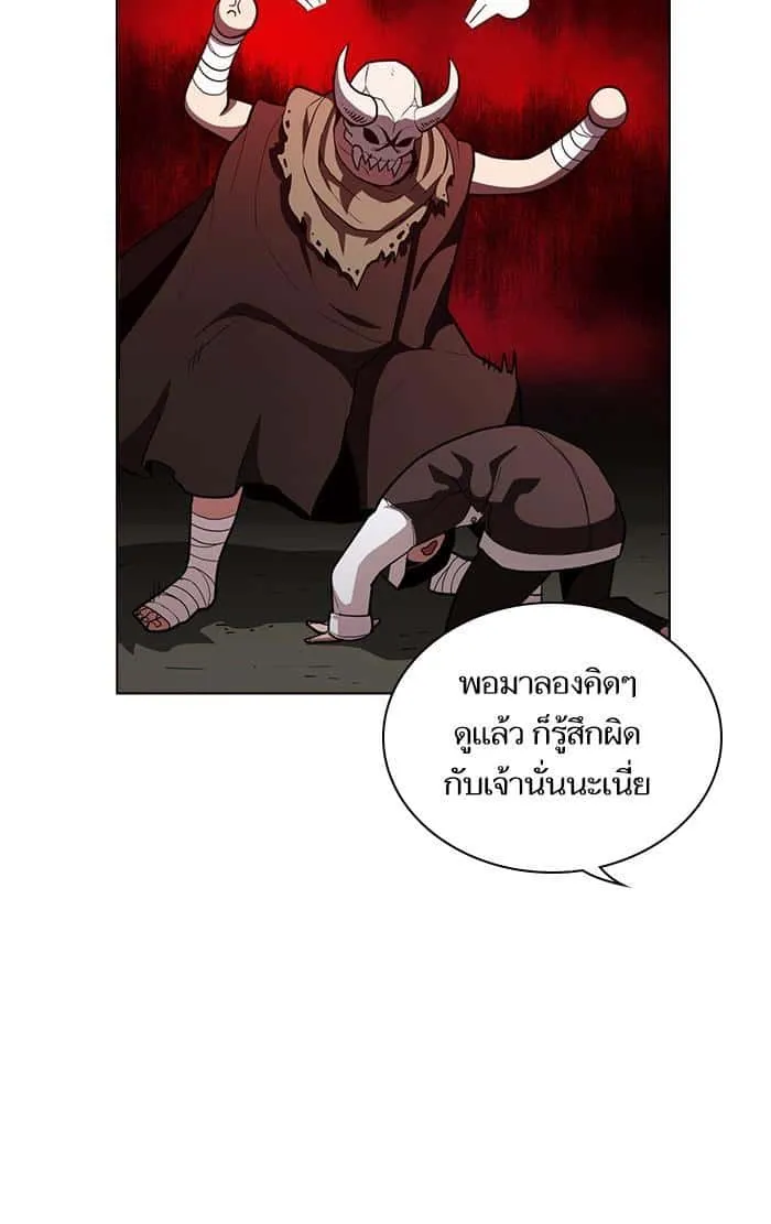 The Tutorial Tower of the Advanced Player ผู้เล่นขั้นเทพแห่งหอคอยฝึกสอน ตอนที่ 8 หน้า 37