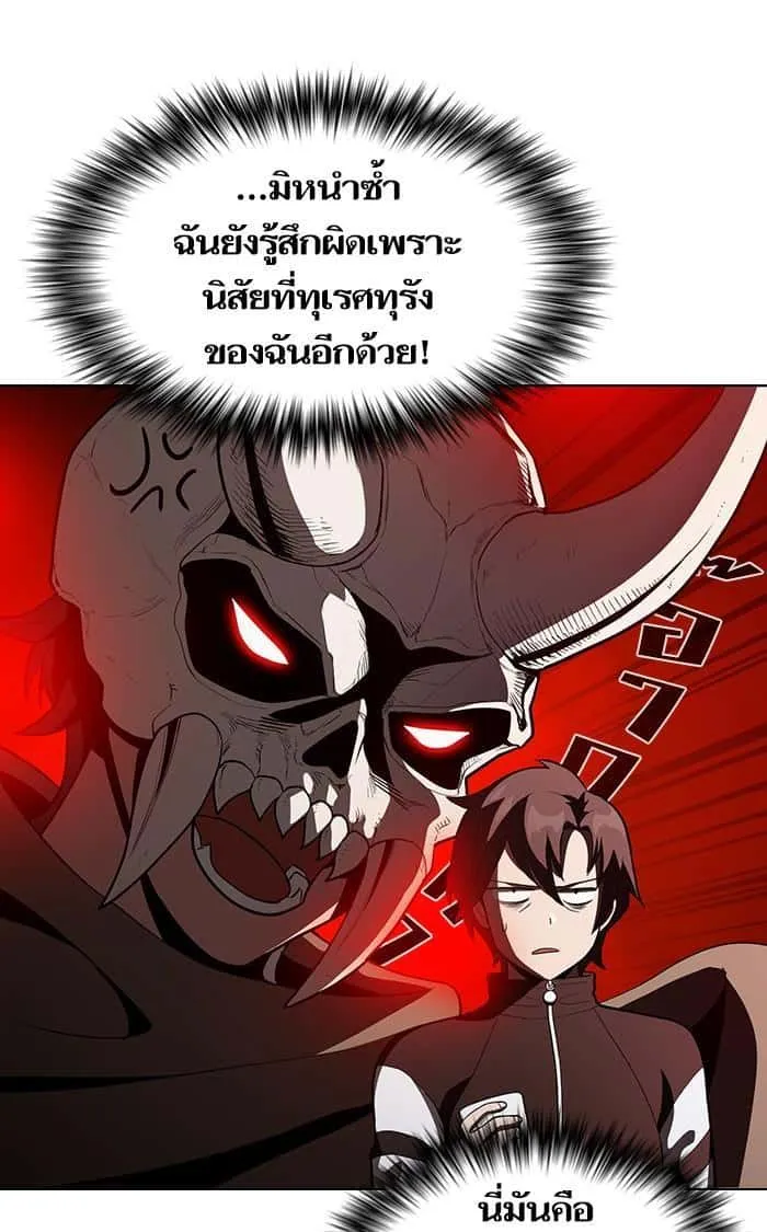 The Tutorial Tower of the Advanced Player ผู้เล่นขั้นเทพแห่งหอคอยฝึกสอน ตอนที่ 8 หน้า 38