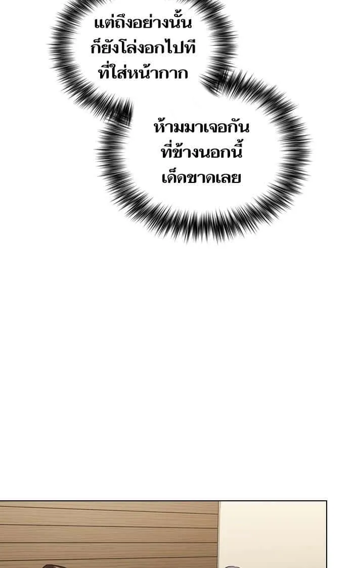 The Tutorial Tower of the Advanced Player ผู้เล่นขั้นเทพแห่งหอคอยฝึกสอน ตอนที่ 8 หน้า 40