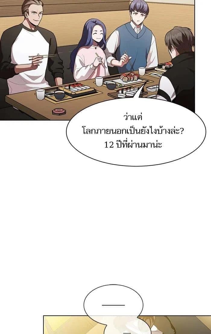 The Tutorial Tower of the Advanced Player ผู้เล่นขั้นเทพแห่งหอคอยฝึกสอน ตอนที่ 8 หน้า 41