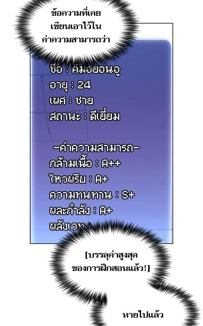 The Tutorial Tower of the Advanced Player ผู้เล่นขั้นเทพแห่งหอคอยฝึกสอน ตอนที่ 8 หน้า 46