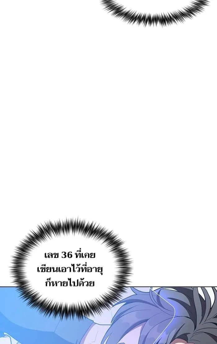 The Tutorial Tower of the Advanced Player ผู้เล่นขั้นเทพแห่งหอคอยฝึกสอน ตอนที่ 8 หน้า 47