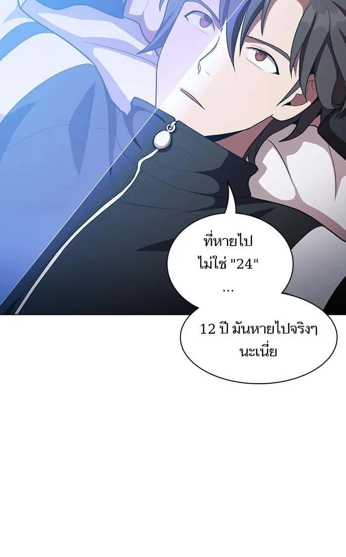 The Tutorial Tower of the Advanced Player ผู้เล่นขั้นเทพแห่งหอคอยฝึกสอน ตอนที่ 8 หน้า 48