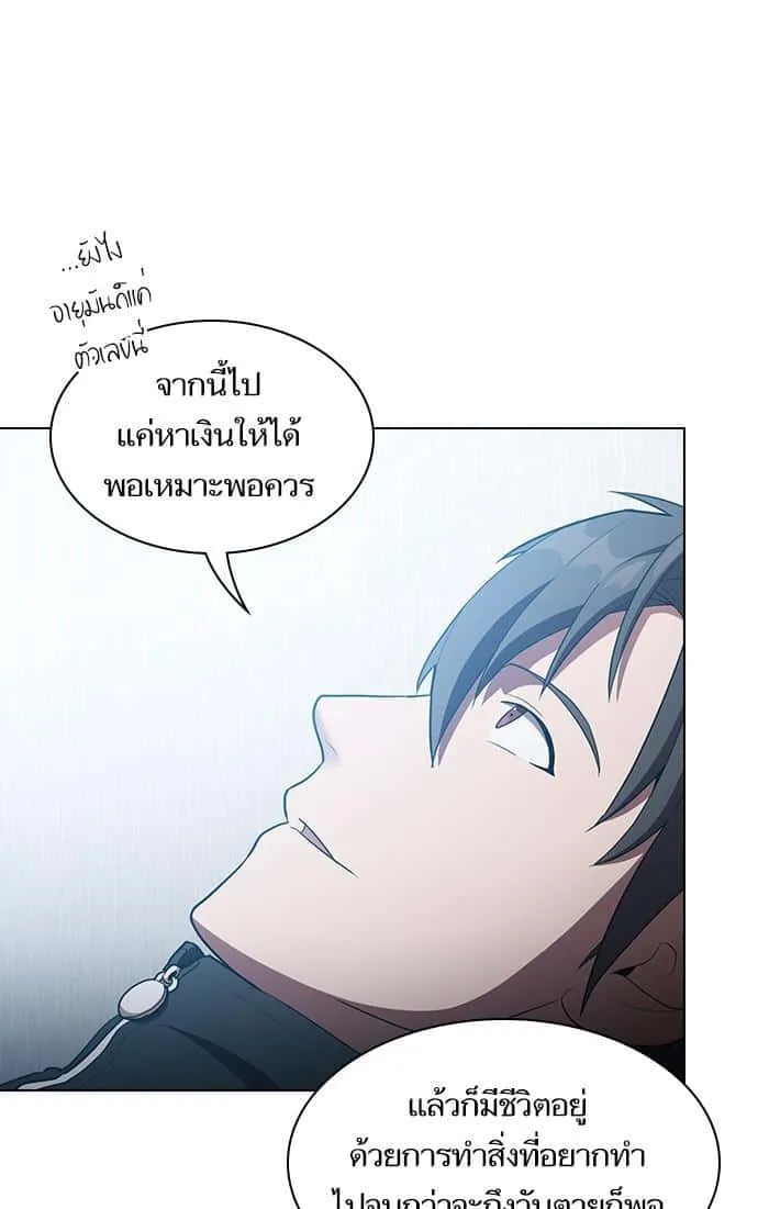 The Tutorial Tower of the Advanced Player ผู้เล่นขั้นเทพแห่งหอคอยฝึกสอน ตอนที่ 8 หน้า 49