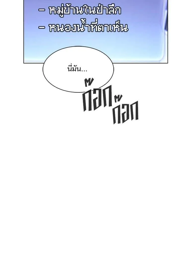 The Tutorial Tower of the Advanced Player ผู้เล่นขั้นเทพแห่งหอคอยฝึกสอน ตอนที่ 8 หน้า 55