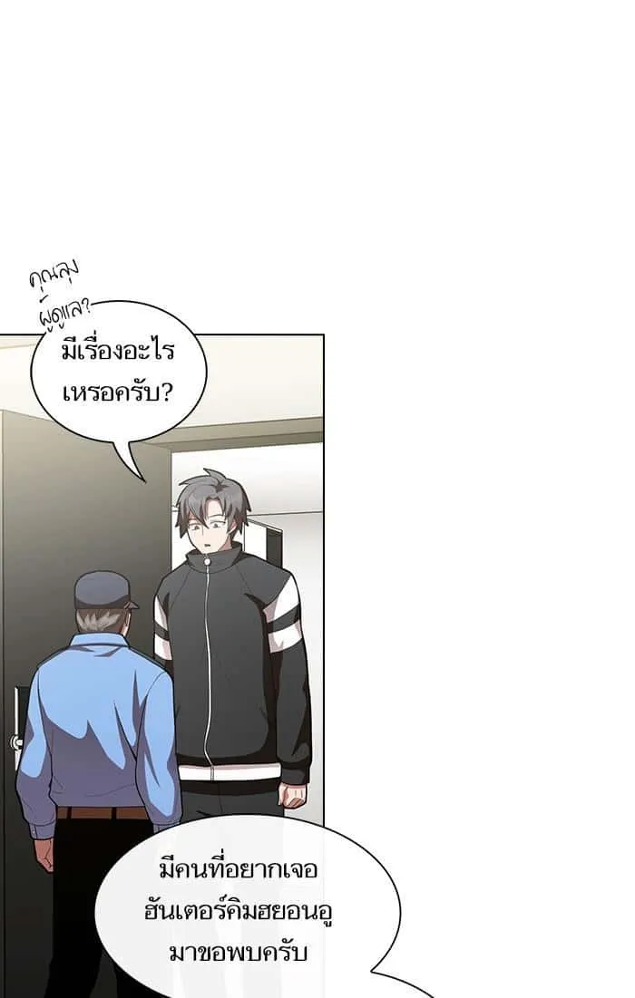 The Tutorial Tower of the Advanced Player ผู้เล่นขั้นเทพแห่งหอคอยฝึกสอน ตอนที่ 8 หน้า 57