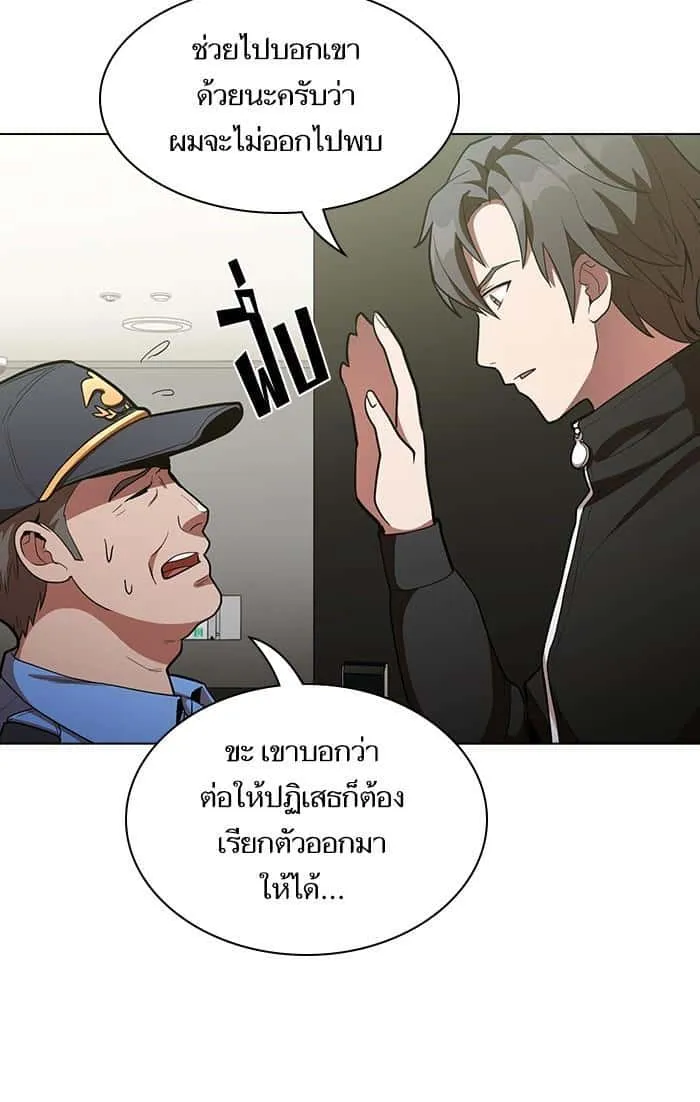 The Tutorial Tower of the Advanced Player ผู้เล่นขั้นเทพแห่งหอคอยฝึกสอน ตอนที่ 8 หน้า 59