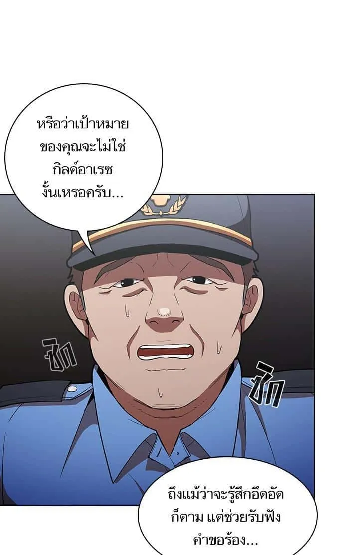 The Tutorial Tower of the Advanced Player ผู้เล่นขั้นเทพแห่งหอคอยฝึกสอน ตอนที่ 8 หน้า 60