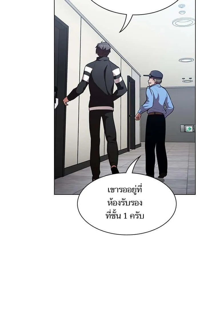 The Tutorial Tower of the Advanced Player ผู้เล่นขั้นเทพแห่งหอคอยฝึกสอน ตอนที่ 8 หน้า 63