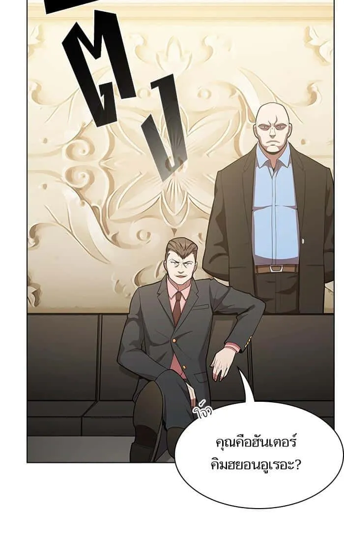 The Tutorial Tower of the Advanced Player ผู้เล่นขั้นเทพแห่งหอคอยฝึกสอน ตอนที่ 8 หน้า 66