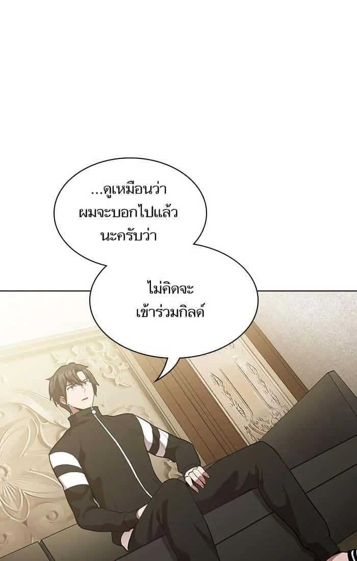 The Tutorial Tower of the Advanced Player ผู้เล่นขั้นเทพแห่งหอคอยฝึกสอน ตอนที่ 8 หน้า 67
