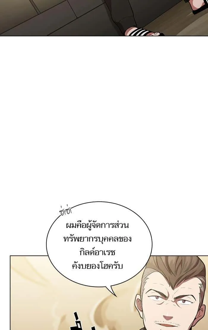 The Tutorial Tower of the Advanced Player ผู้เล่นขั้นเทพแห่งหอคอยฝึกสอน ตอนที่ 8 หน้า 68