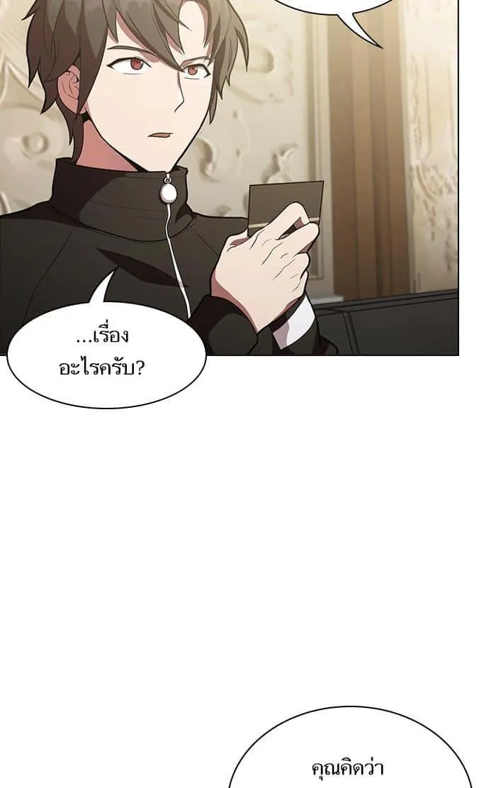 The Tutorial Tower of the Advanced Player ผู้เล่นขั้นเทพแห่งหอคอยฝึกสอน ตอนที่ 8 หน้า 70