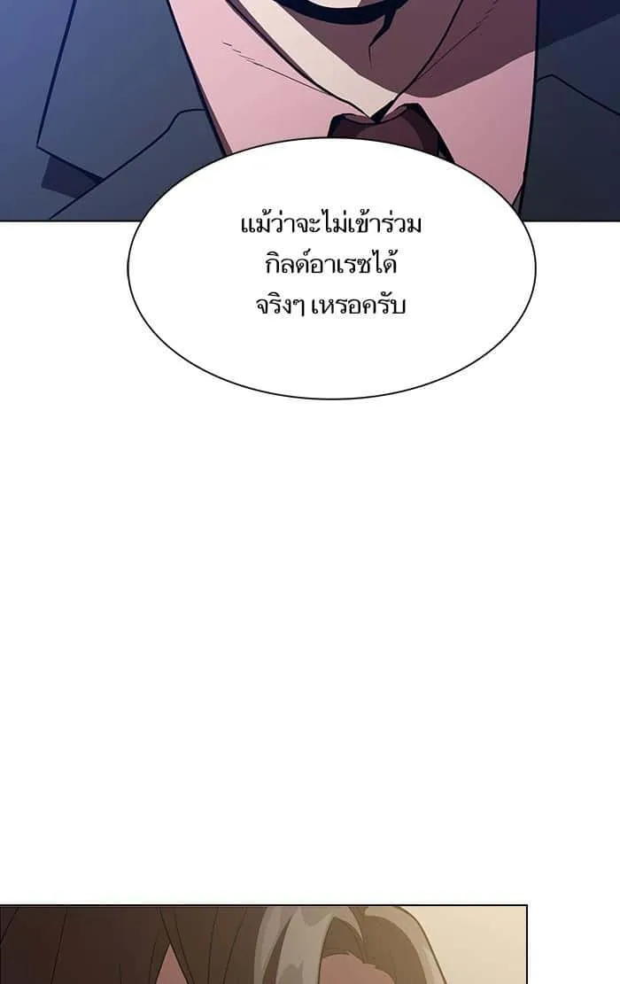 The Tutorial Tower of the Advanced Player ผู้เล่นขั้นเทพแห่งหอคอยฝึกสอน ตอนที่ 8 หน้า 73