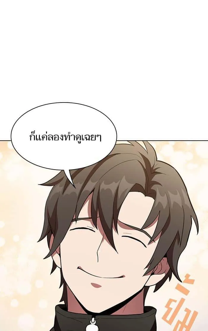 The Tutorial Tower of the Advanced Player ผู้เล่นขั้นเทพแห่งหอคอยฝึกสอน ตอนที่ 8 หน้า 8