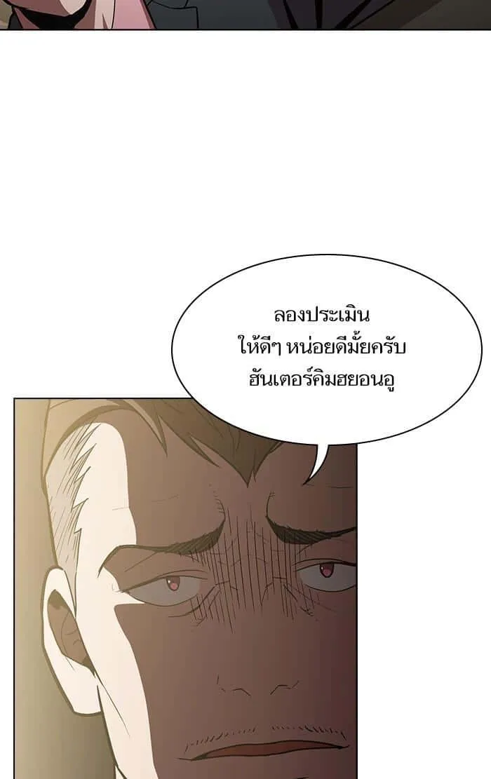The Tutorial Tower of the Advanced Player ผู้เล่นขั้นเทพแห่งหอคอยฝึกสอน ตอนที่ 8 หน้า 81