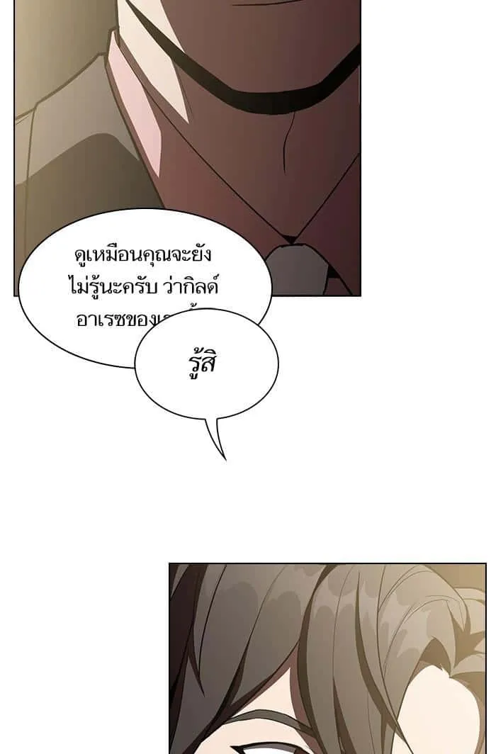 The Tutorial Tower of the Advanced Player ผู้เล่นขั้นเทพแห่งหอคอยฝึกสอน ตอนที่ 8 หน้า 82