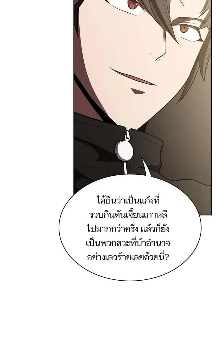 The Tutorial Tower of the Advanced Player ผู้เล่นขั้นเทพแห่งหอคอยฝึกสอน ตอนที่ 8 หน้า 83