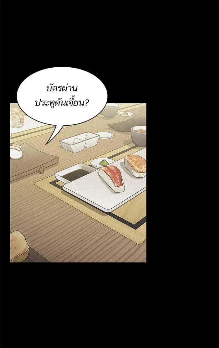 The Tutorial Tower of the Advanced Player ผู้เล่นขั้นเทพแห่งหอคอยฝึกสอน ตอนที่ 8 หน้า 85