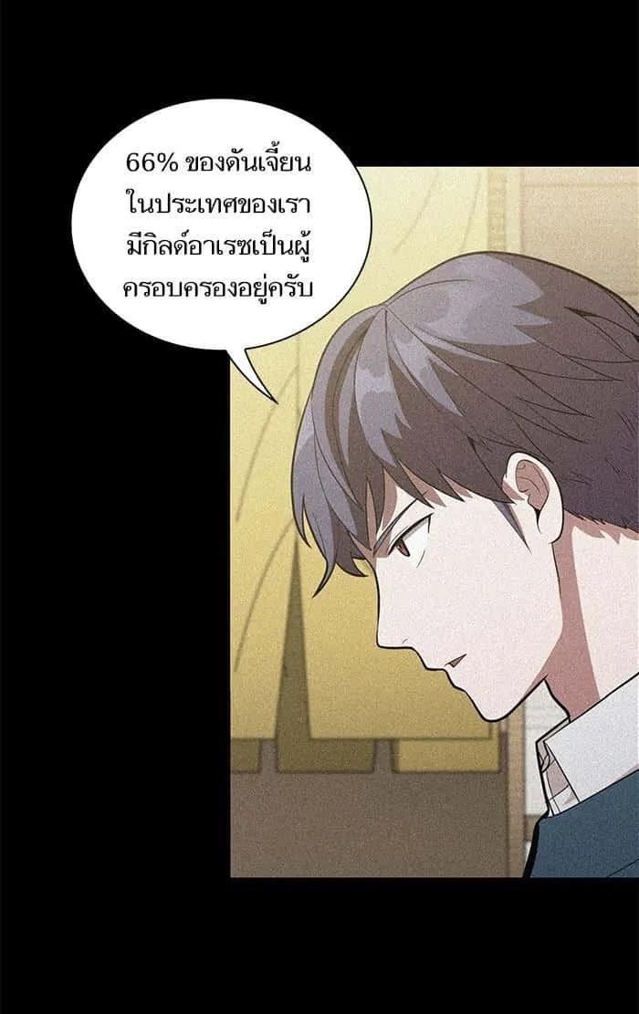 The Tutorial Tower of the Advanced Player ผู้เล่นขั้นเทพแห่งหอคอยฝึกสอน ตอนที่ 8 หน้า 87