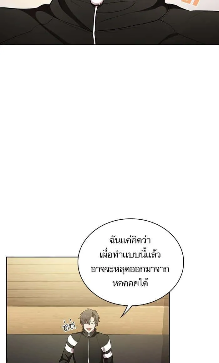 The Tutorial Tower of the Advanced Player ผู้เล่นขั้นเทพแห่งหอคอยฝึกสอน ตอนที่ 8 หน้า 9