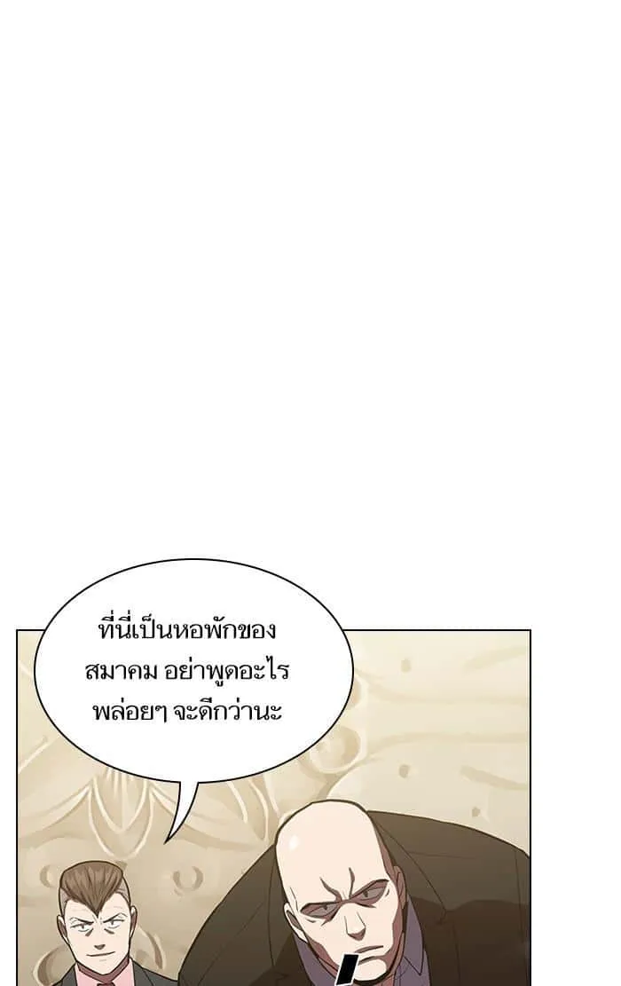 The Tutorial Tower of the Advanced Player ผู้เล่นขั้นเทพแห่งหอคอยฝึกสอน ตอนที่ 8 หน้า 93