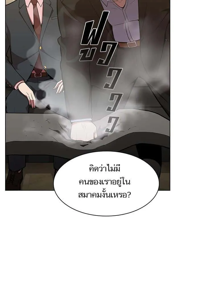 The Tutorial Tower of the Advanced Player ผู้เล่นขั้นเทพแห่งหอคอยฝึกสอน ตอนที่ 8 หน้า 94