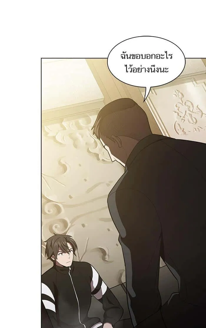 The Tutorial Tower of the Advanced Player ผู้เล่นขั้นเทพแห่งหอคอยฝึกสอน ตอนที่ 8 หน้า 95