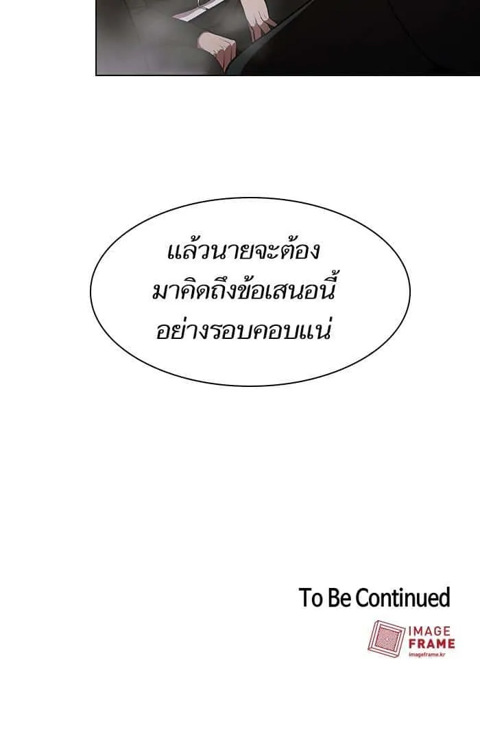 The Tutorial Tower of the Advanced Player ผู้เล่นขั้นเทพแห่งหอคอยฝึกสอน ตอนที่ 8 หน้า 96