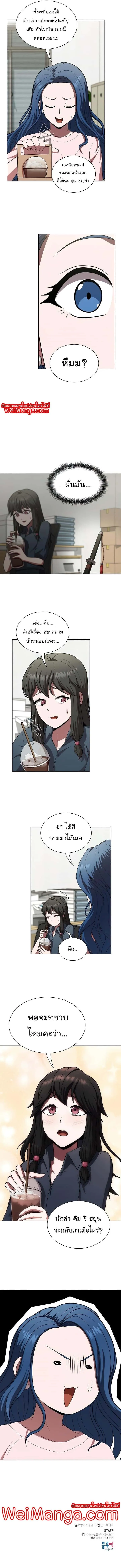 The Tutorial Tower of the Advanced Player ผู้เล่นขั้นเทพแห่งหอคอยฝึกสอน ตอนที่ 80 หน้า 11