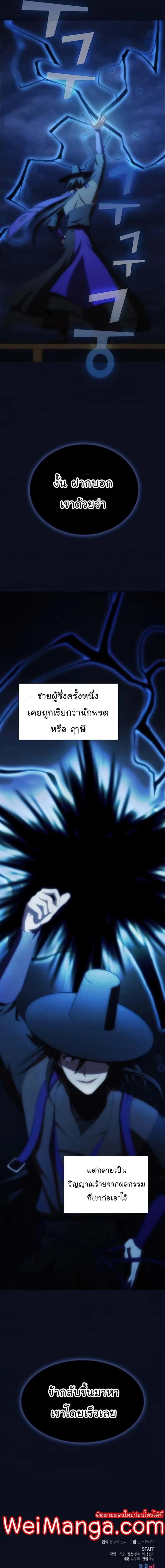 The Tutorial Tower of the Advanced Player ผู้เล่นขั้นเทพแห่งหอคอยฝึกสอน ตอนที่ 84 หน้า 7