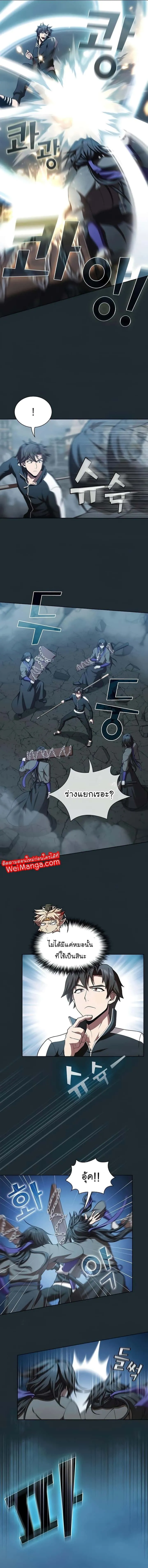 The Tutorial Tower of the Advanced Player ผู้เล่นขั้นเทพแห่งหอคอยฝึกสอน ตอนที่ 87 หน้า 5