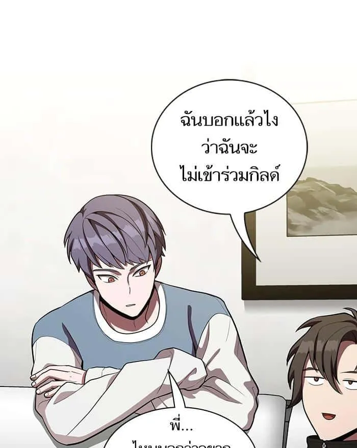 The Tutorial Tower of the Advanced Player ผู้เล่นขั้นเทพแห่งหอคอยฝึกสอน ตอนที่ 9 หน้า 101