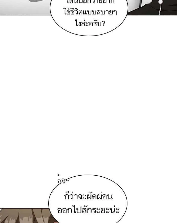 The Tutorial Tower of the Advanced Player ผู้เล่นขั้นเทพแห่งหอคอยฝึกสอน ตอนที่ 9 หน้า 102