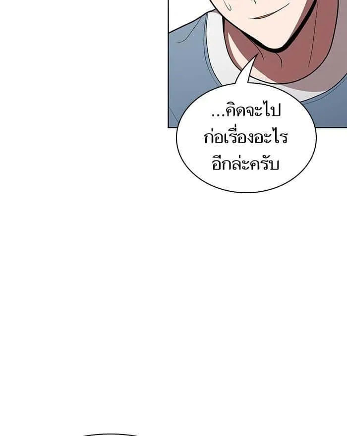 The Tutorial Tower of the Advanced Player ผู้เล่นขั้นเทพแห่งหอคอยฝึกสอน ตอนที่ 9 หน้า 104
