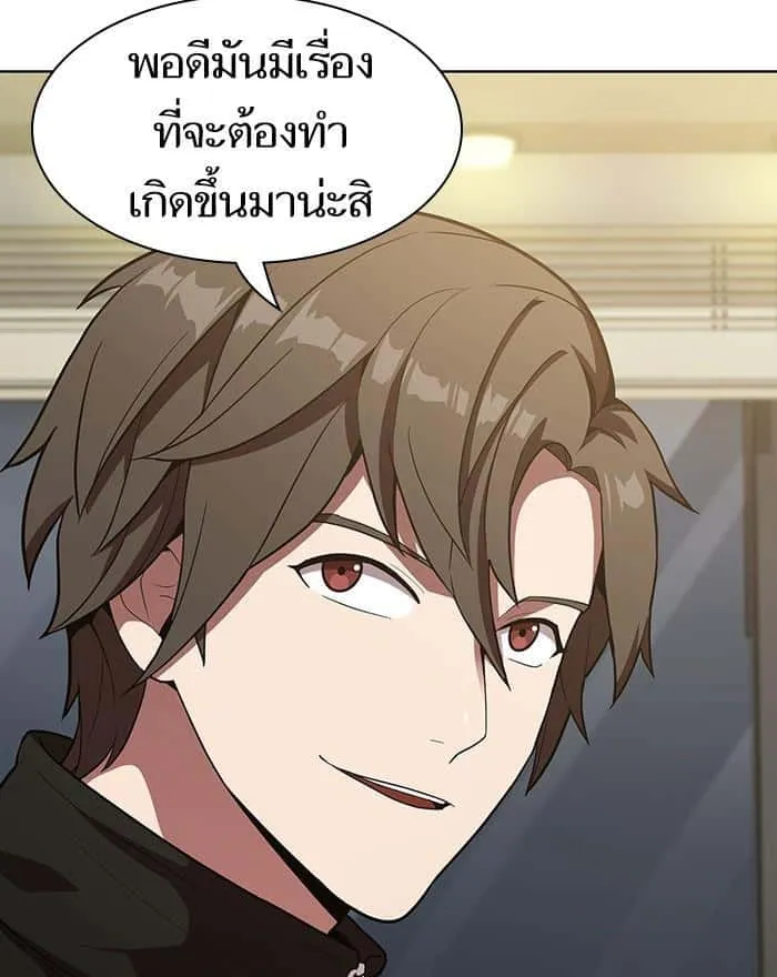 The Tutorial Tower of the Advanced Player ผู้เล่นขั้นเทพแห่งหอคอยฝึกสอน ตอนที่ 9 หน้า 105