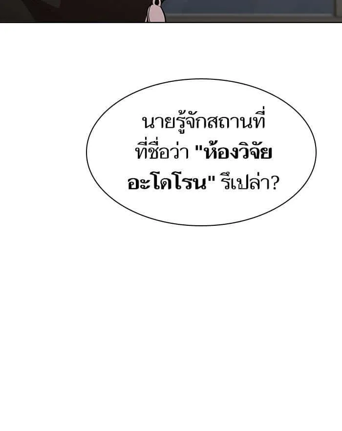 The Tutorial Tower of the Advanced Player ผู้เล่นขั้นเทพแห่งหอคอยฝึกสอน ตอนที่ 9 หน้า 106