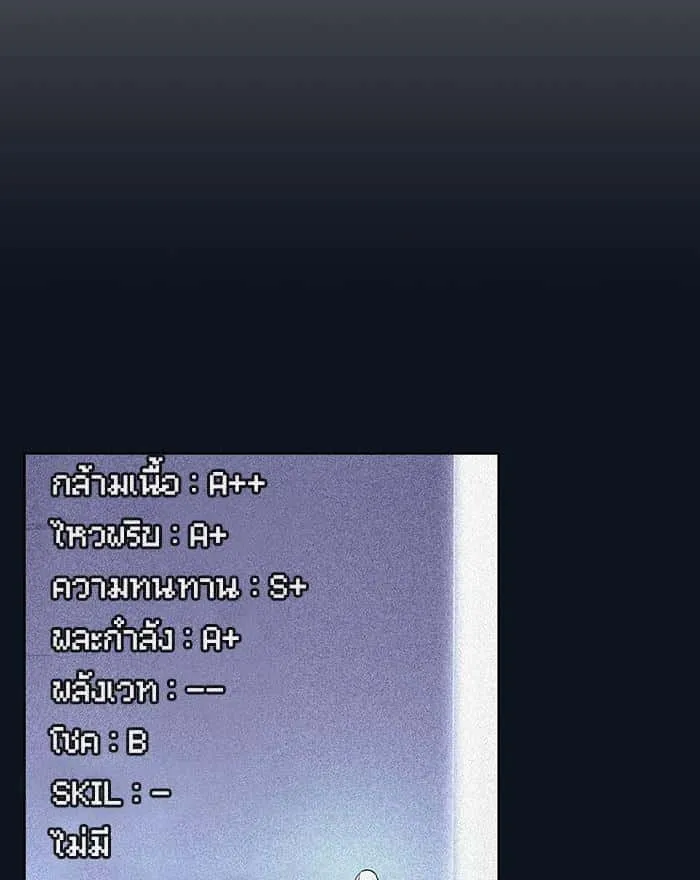 The Tutorial Tower of the Advanced Player ผู้เล่นขั้นเทพแห่งหอคอยฝึกสอน ตอนที่ 9 หน้า 108