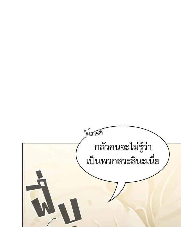 The Tutorial Tower of the Advanced Player ผู้เล่นขั้นเทพแห่งหอคอยฝึกสอน ตอนที่ 9 หน้า 11