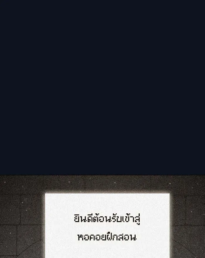 The Tutorial Tower of the Advanced Player ผู้เล่นขั้นเทพแห่งหอคอยฝึกสอน ตอนที่ 9 หน้า 110