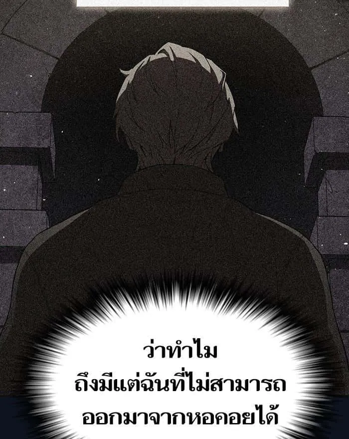 The Tutorial Tower of the Advanced Player ผู้เล่นขั้นเทพแห่งหอคอยฝึกสอน ตอนที่ 9 หน้า 111