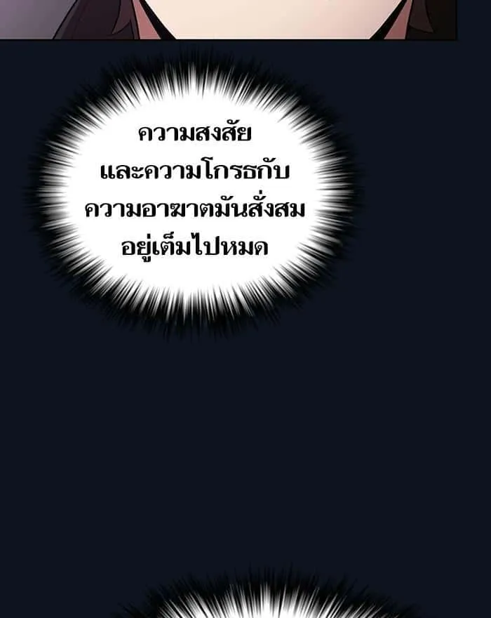 The Tutorial Tower of the Advanced Player ผู้เล่นขั้นเทพแห่งหอคอยฝึกสอน ตอนที่ 9 หน้า 113