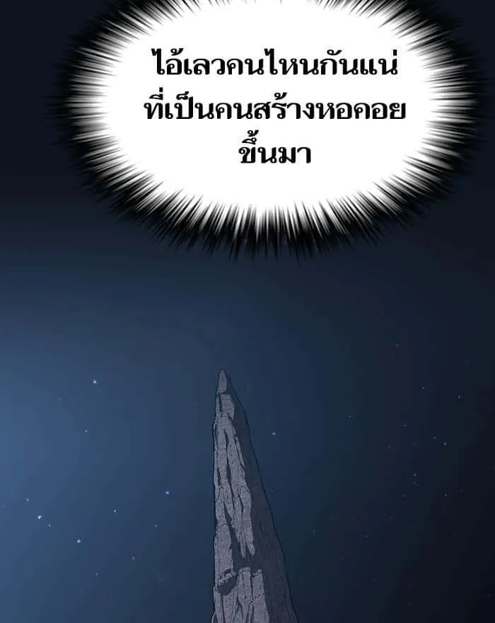 The Tutorial Tower of the Advanced Player ผู้เล่นขั้นเทพแห่งหอคอยฝึกสอน ตอนที่ 9 หน้า 114
