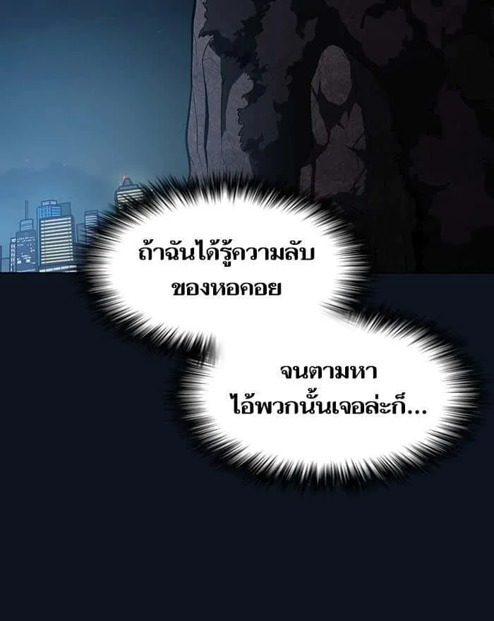 The Tutorial Tower of the Advanced Player ผู้เล่นขั้นเทพแห่งหอคอยฝึกสอน ตอนที่ 9 หน้า 116