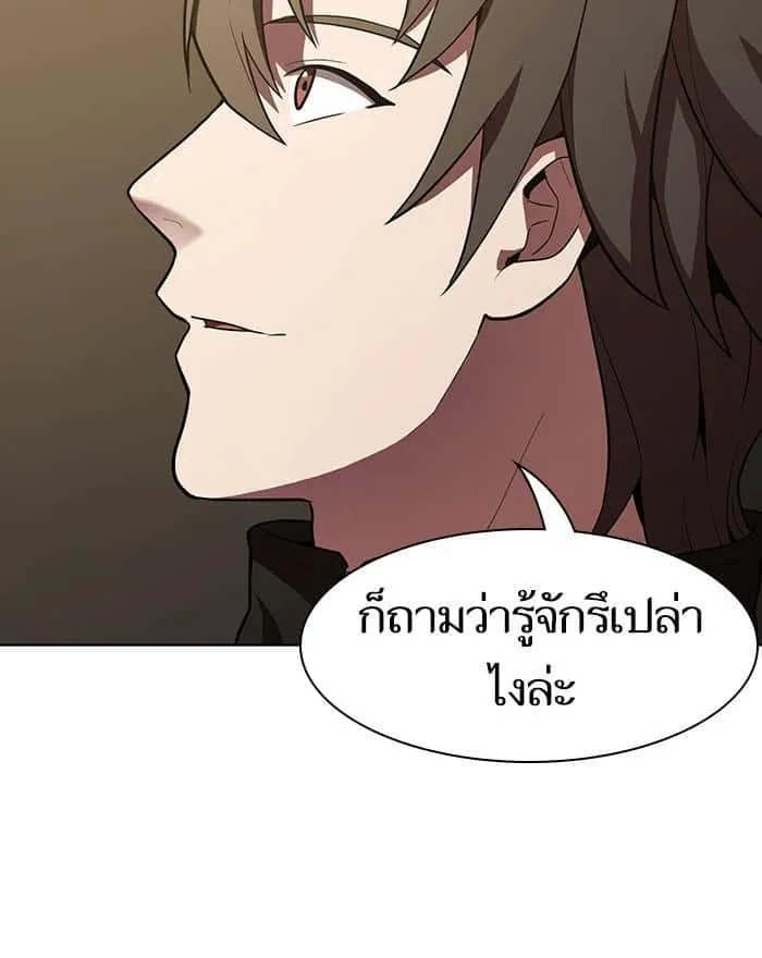 The Tutorial Tower of the Advanced Player ผู้เล่นขั้นเทพแห่งหอคอยฝึกสอน ตอนที่ 9 หน้า 120