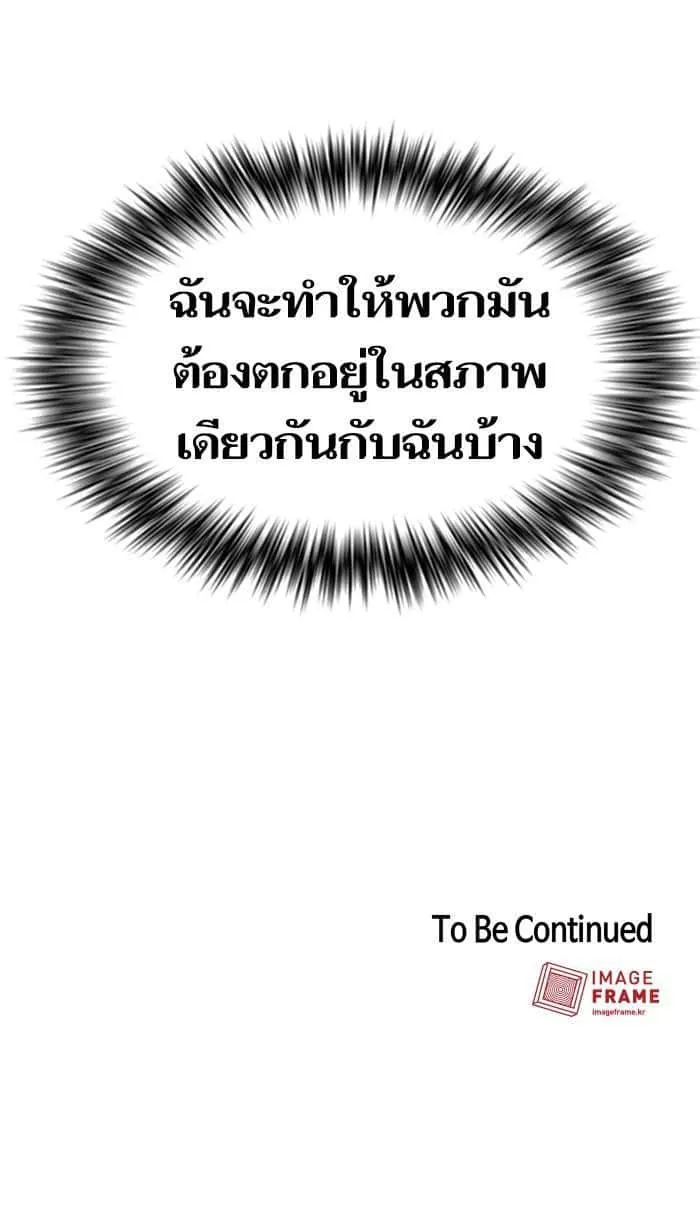 The Tutorial Tower of the Advanced Player ผู้เล่นขั้นเทพแห่งหอคอยฝึกสอน ตอนที่ 9 หน้า 121