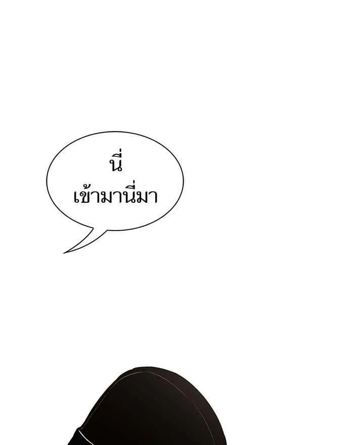 The Tutorial Tower of the Advanced Player ผู้เล่นขั้นเทพแห่งหอคอยฝึกสอน ตอนที่ 9 หน้า 15