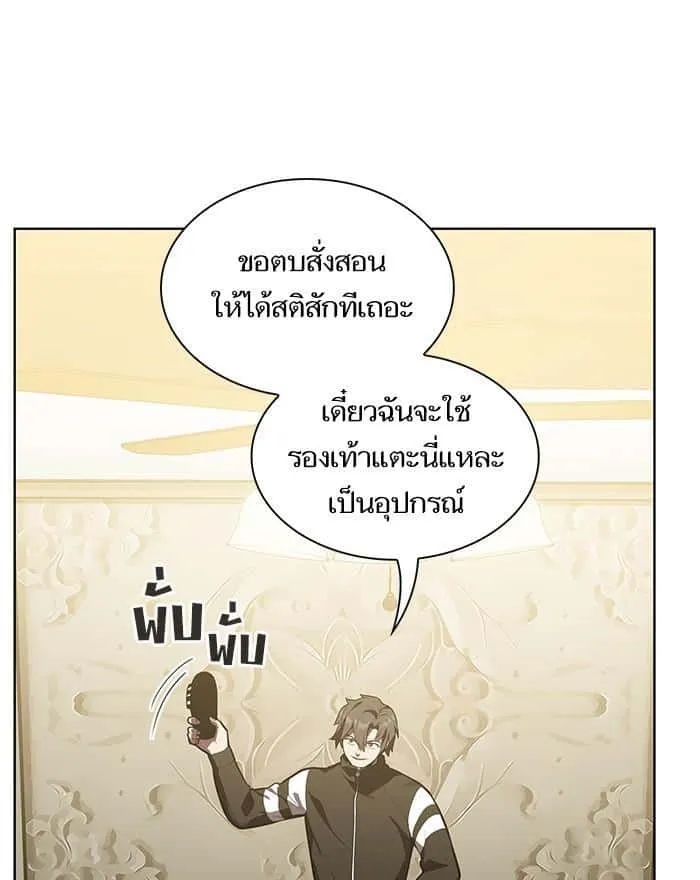 The Tutorial Tower of the Advanced Player ผู้เล่นขั้นเทพแห่งหอคอยฝึกสอน ตอนที่ 9 หน้า 17