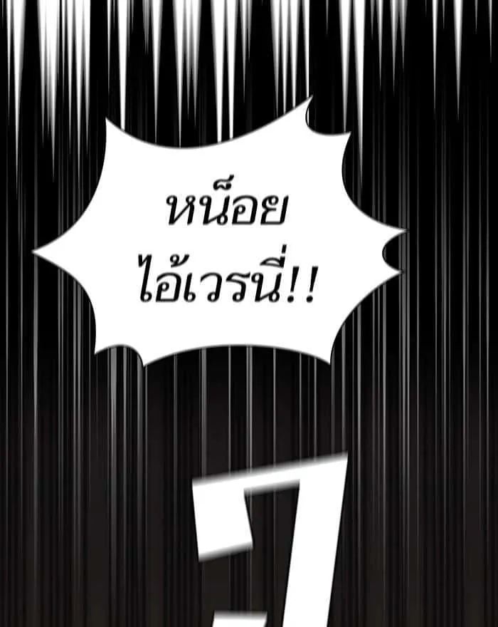 The Tutorial Tower of the Advanced Player ผู้เล่นขั้นเทพแห่งหอคอยฝึกสอน ตอนที่ 9 หน้า 21